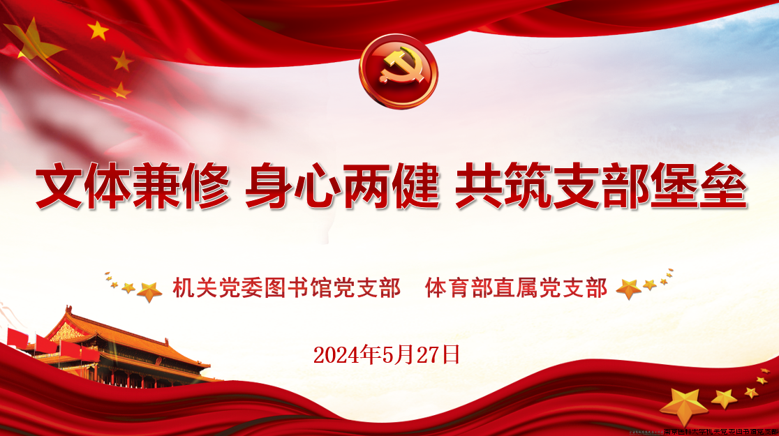 会标.png