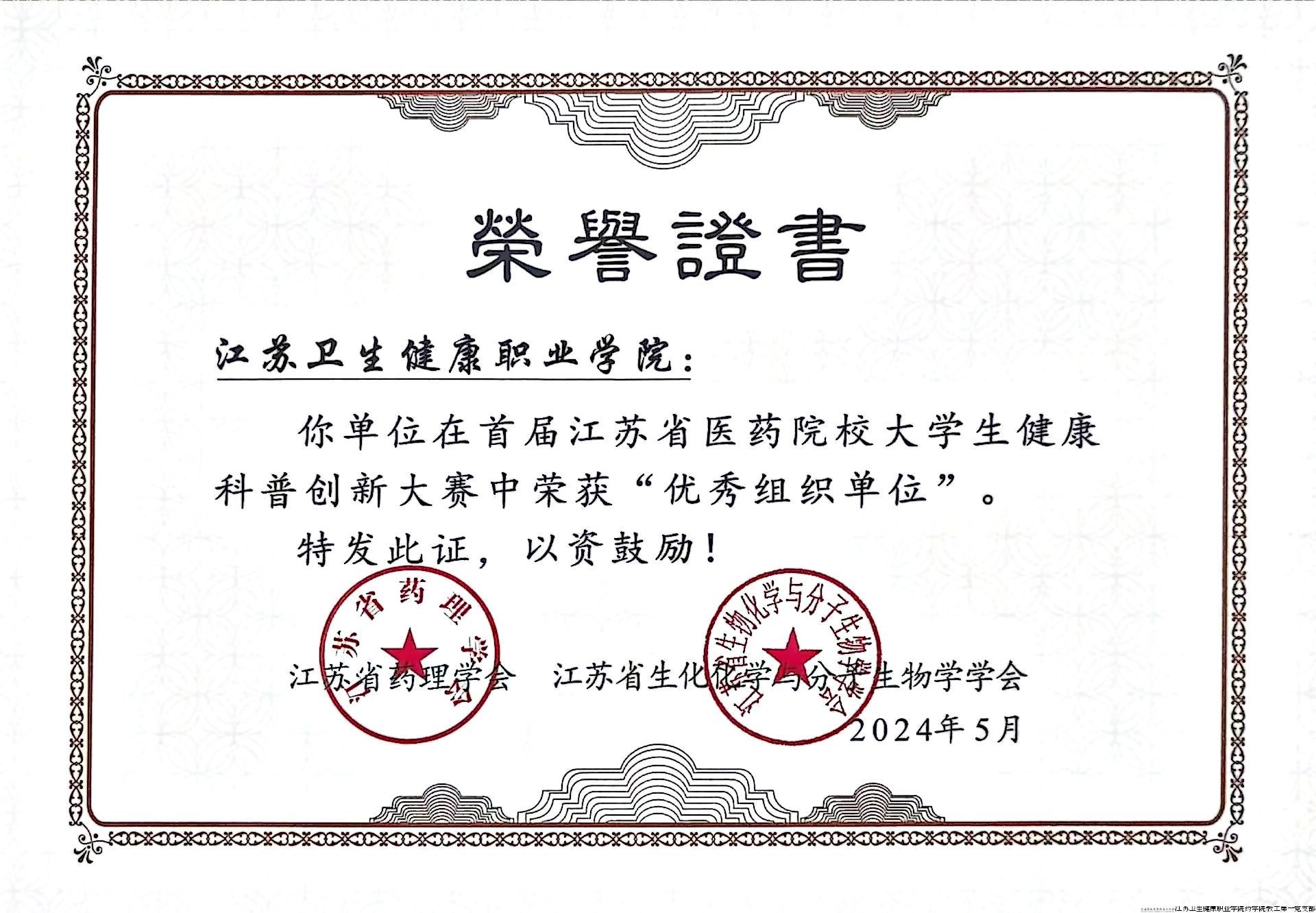 优秀组织单位.jpg