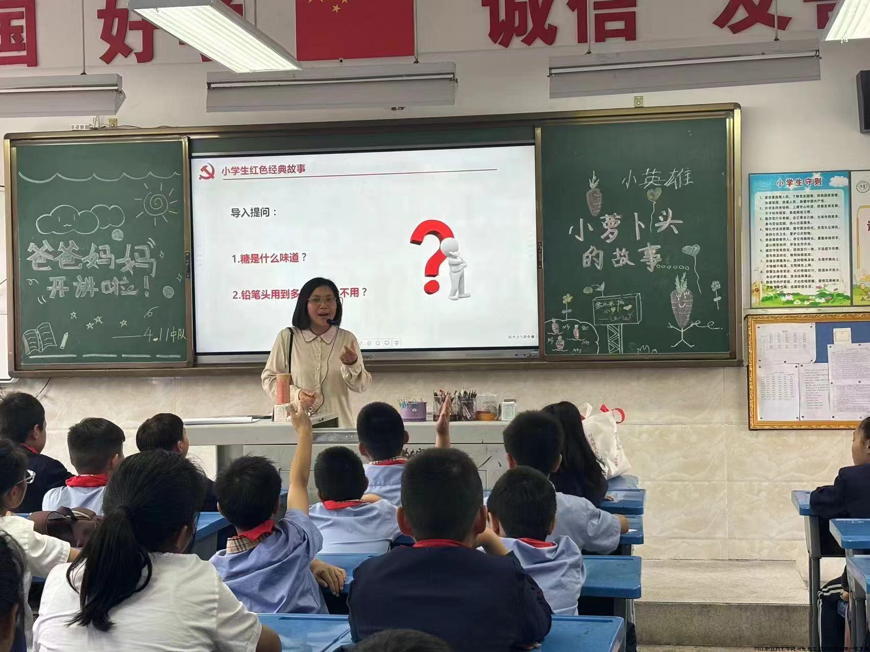 大中小学思想政治教育一体化建设.jpg
