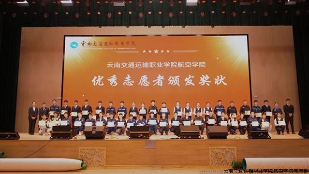 表彰优秀志愿者.jpg