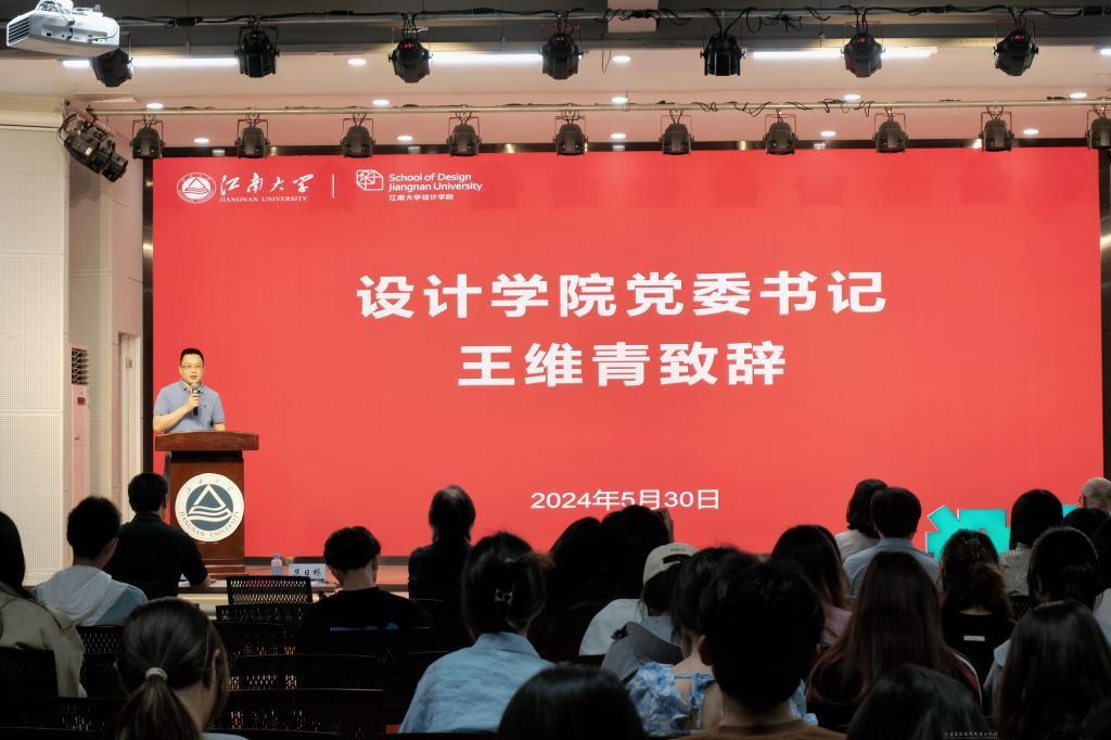 学院党委书记王维青致辞.jpeg