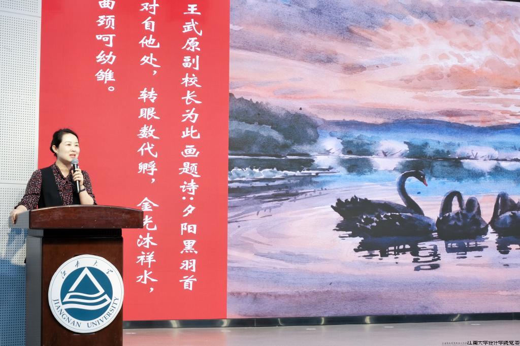 学院党委副书记、副院长江琳娜主持活动.jpeg