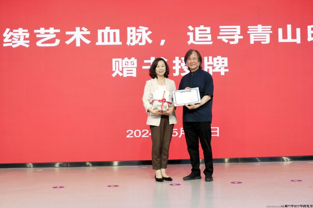 学院教授杨茂川作“我的教师生涯”专题讲座并获江南大学图书馆、档案馆党总支书记张婕英颁发捐赠证书.jpeg