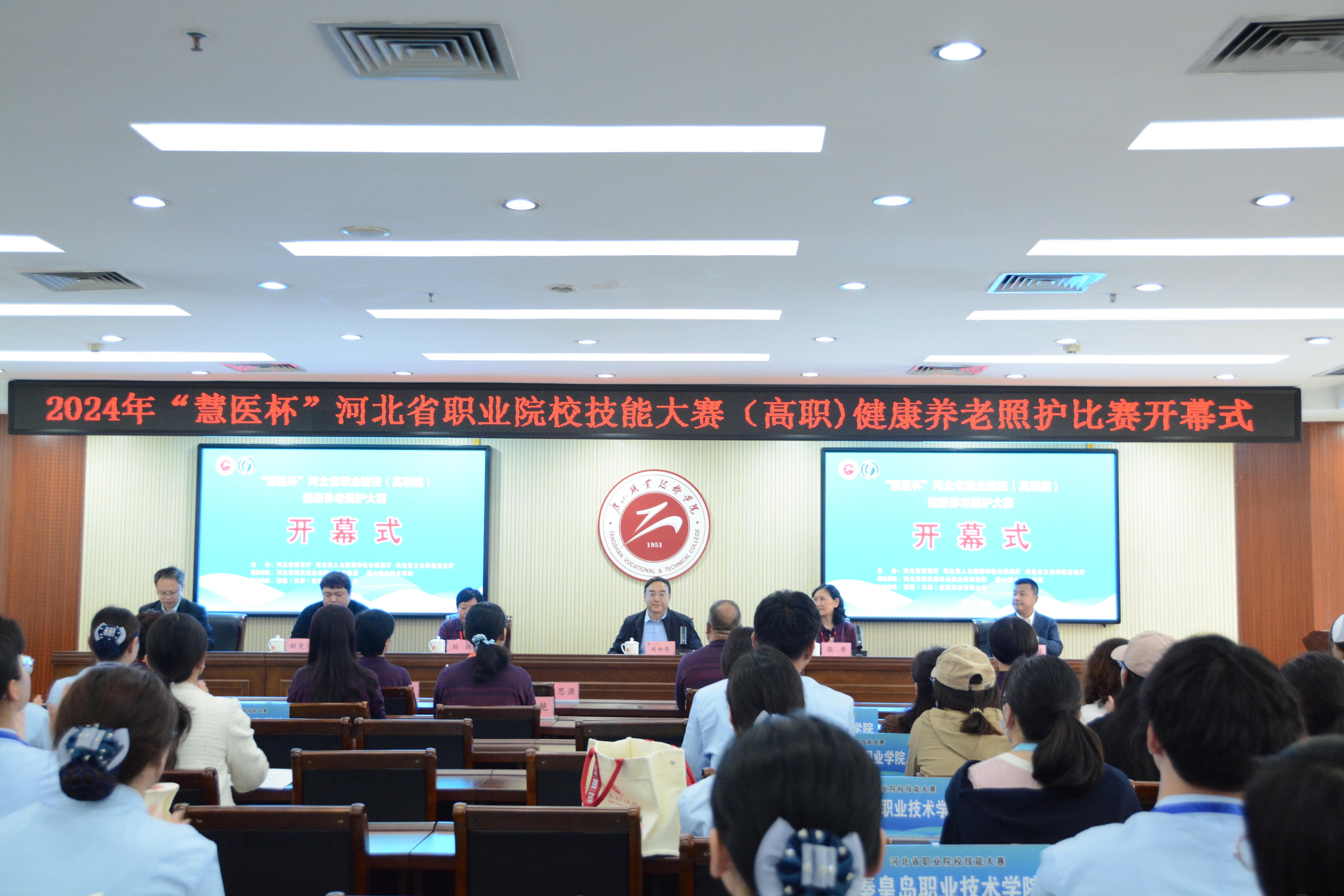 2024健康养老照护赛项高职组1.JPG