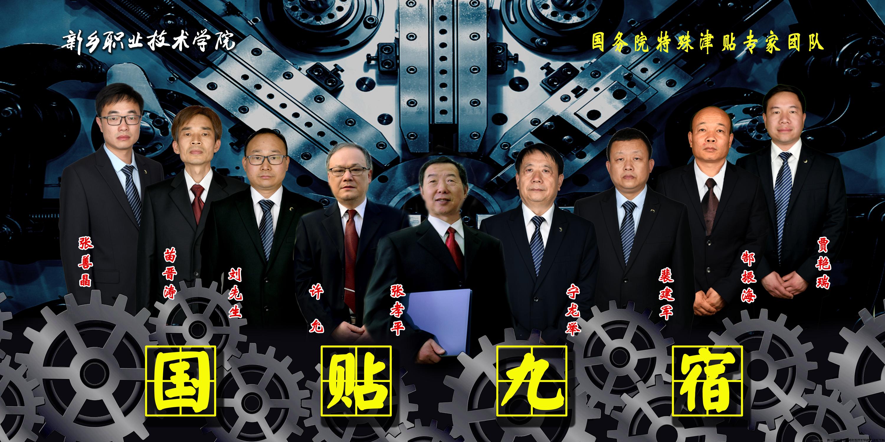 国贴九宿.jpg