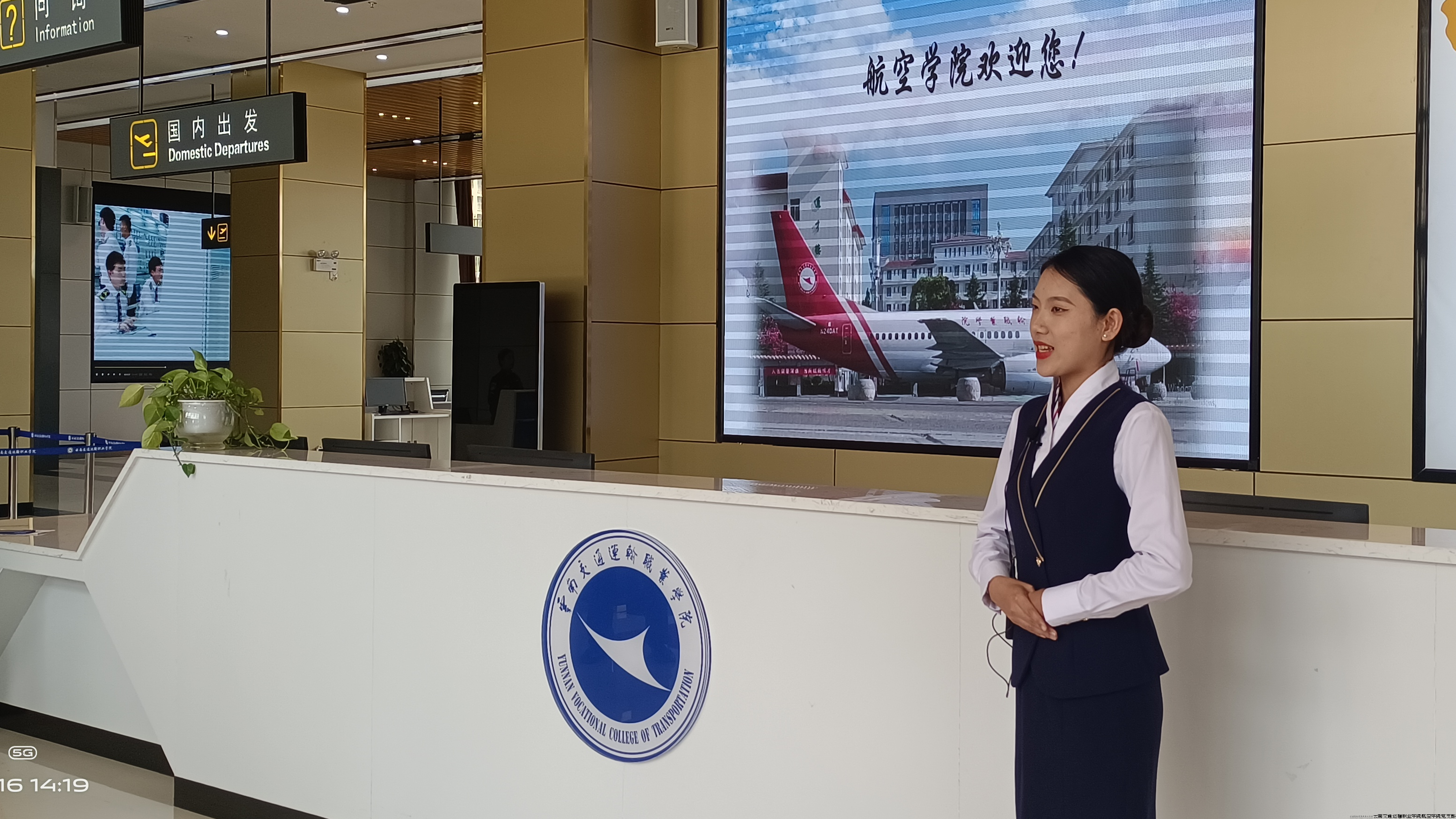 航空科普研学讲解员技能大赛.png