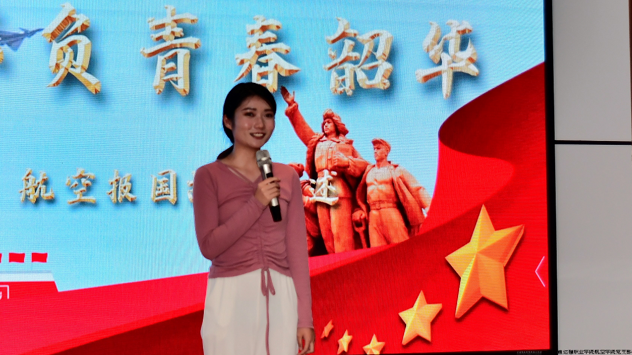 航空报国故事讲述活动.png