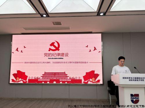 图2 党纪学习.JPG 图2 党纪学习.JPG