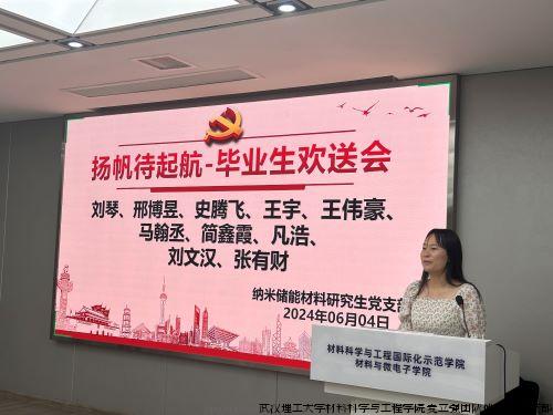 图3 欢送会寄语.JPG 图3 欢送会寄语.JPG