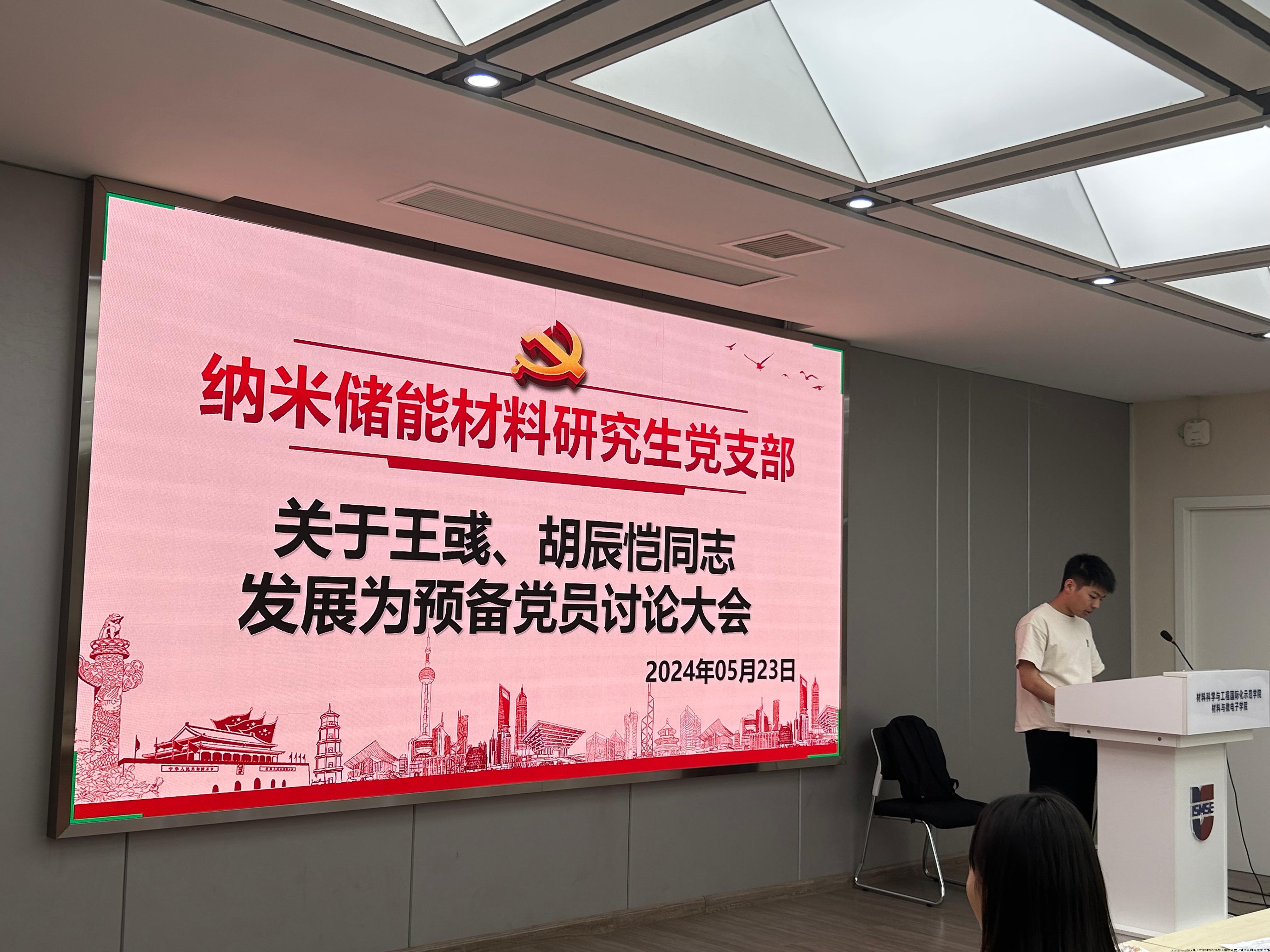 图1 胡辰恺同志汇报.JPG