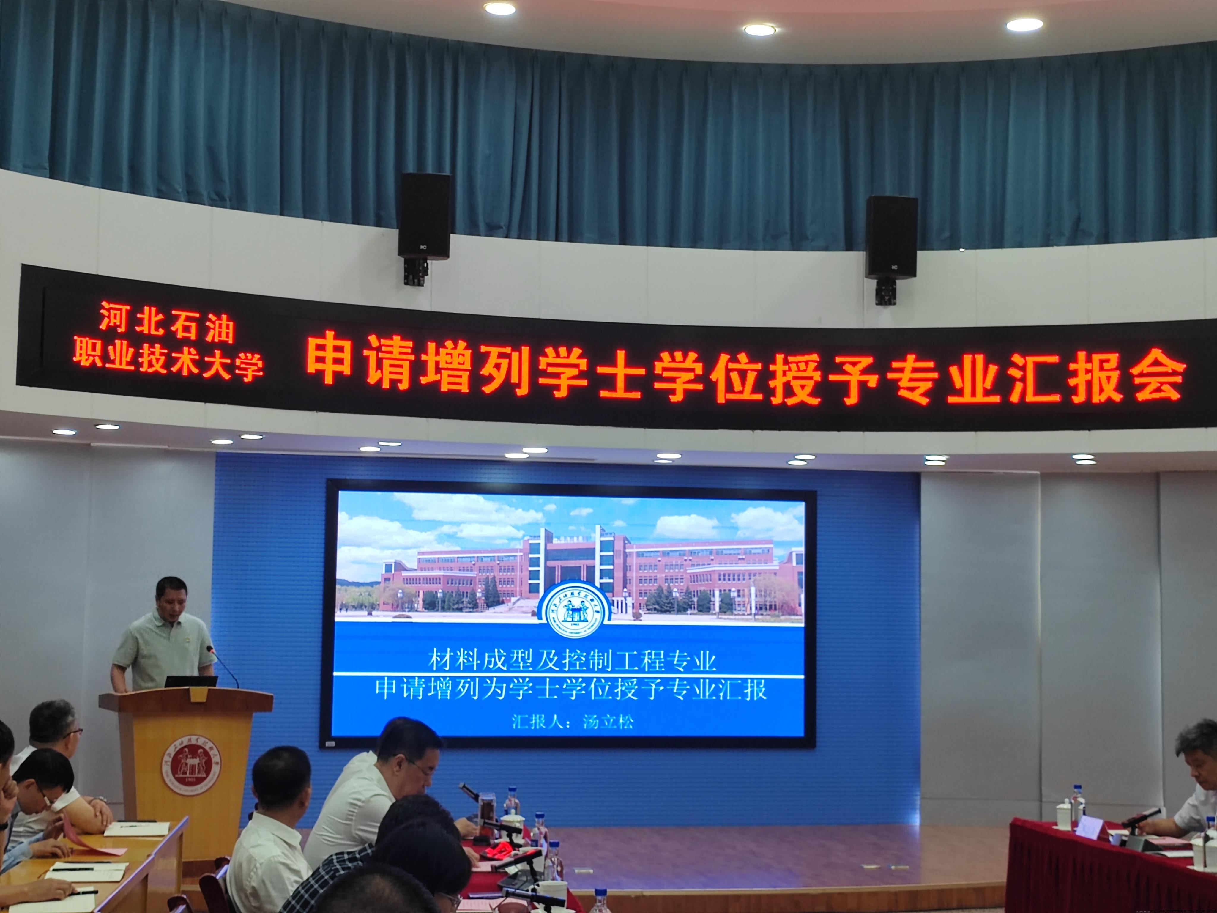材料成型及控制工程专业负责人汇报.jpg