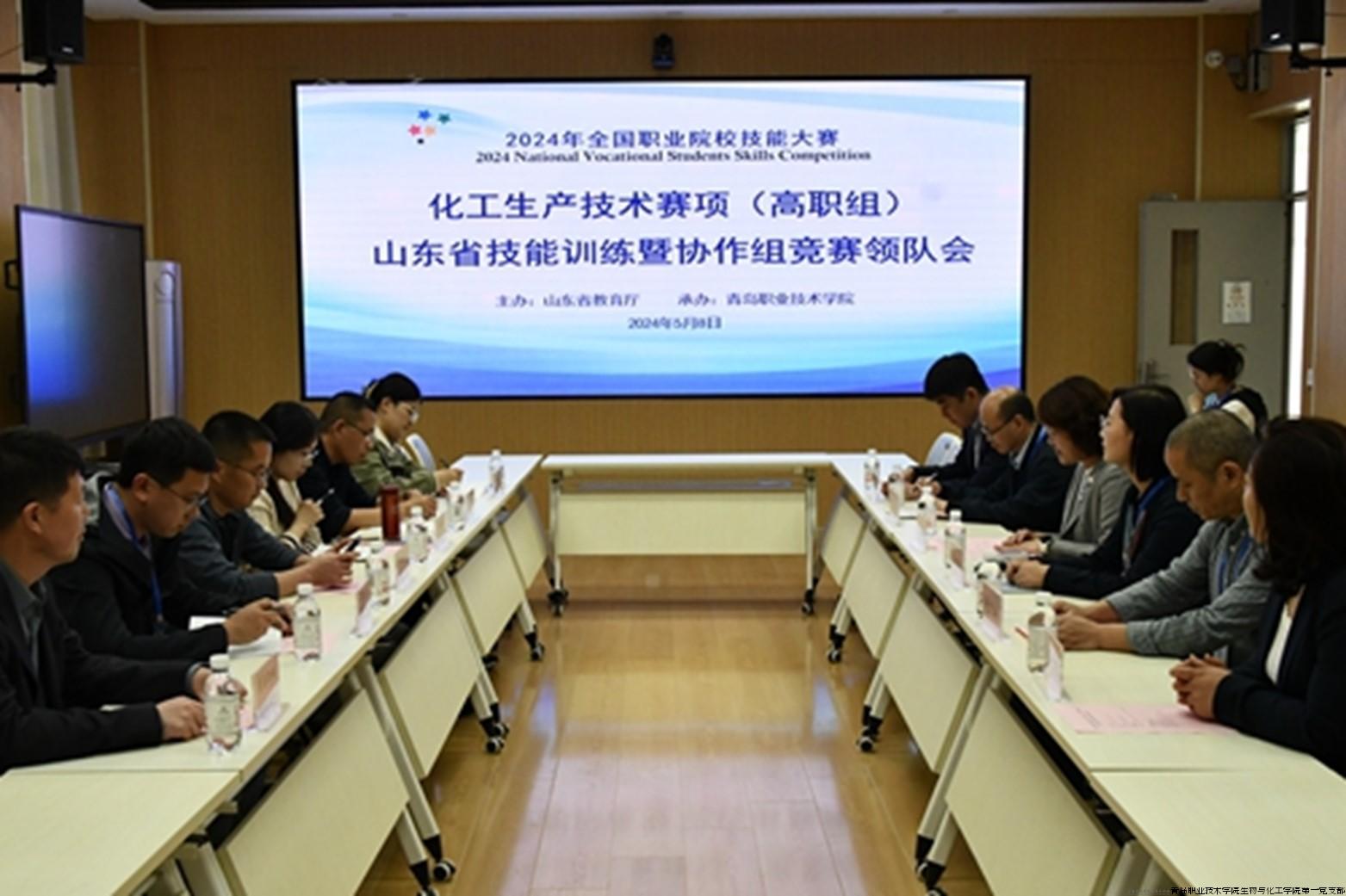 大赛领队会现场.jpg