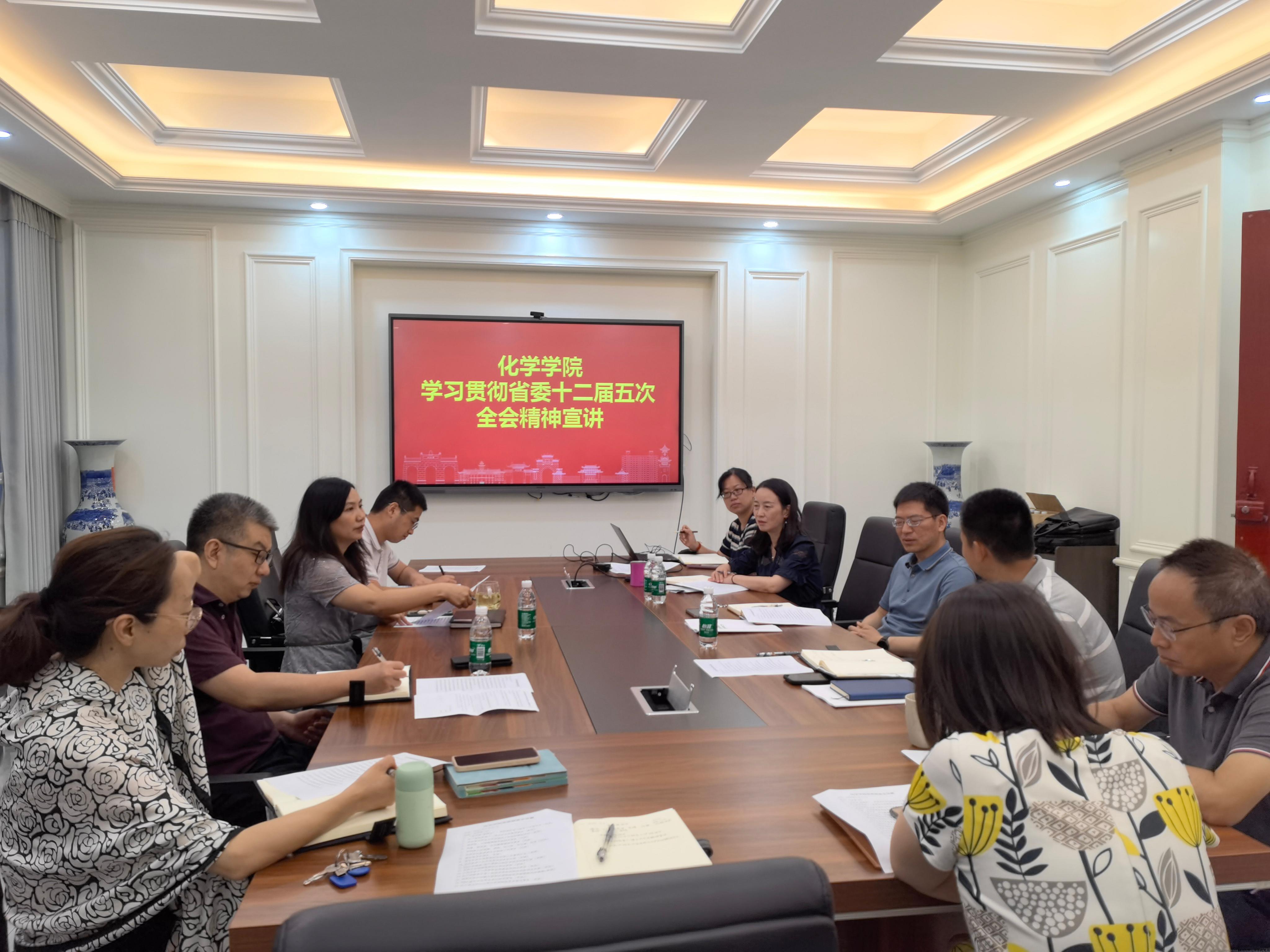 学习贯彻省委十二届五次全会精神.jpg
