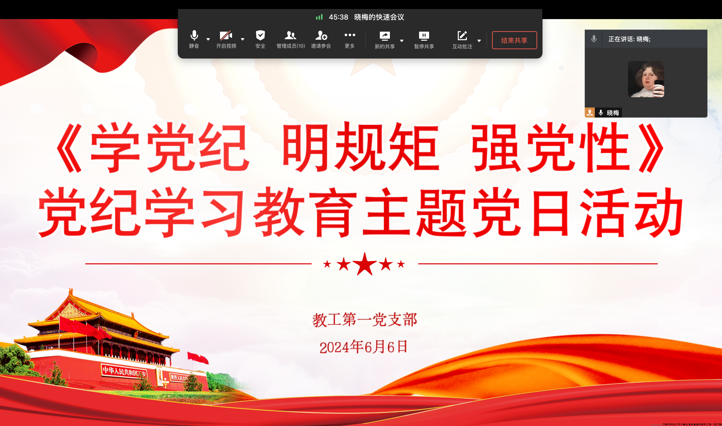 会议截图.png