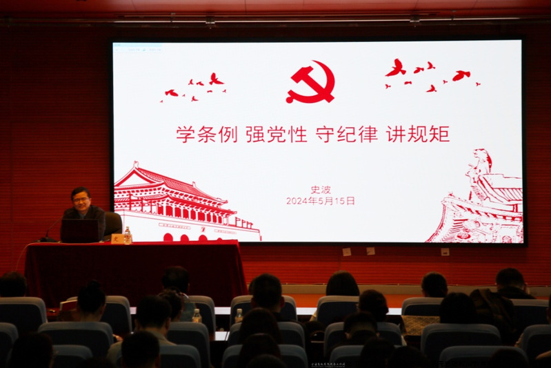 党纪教育.png