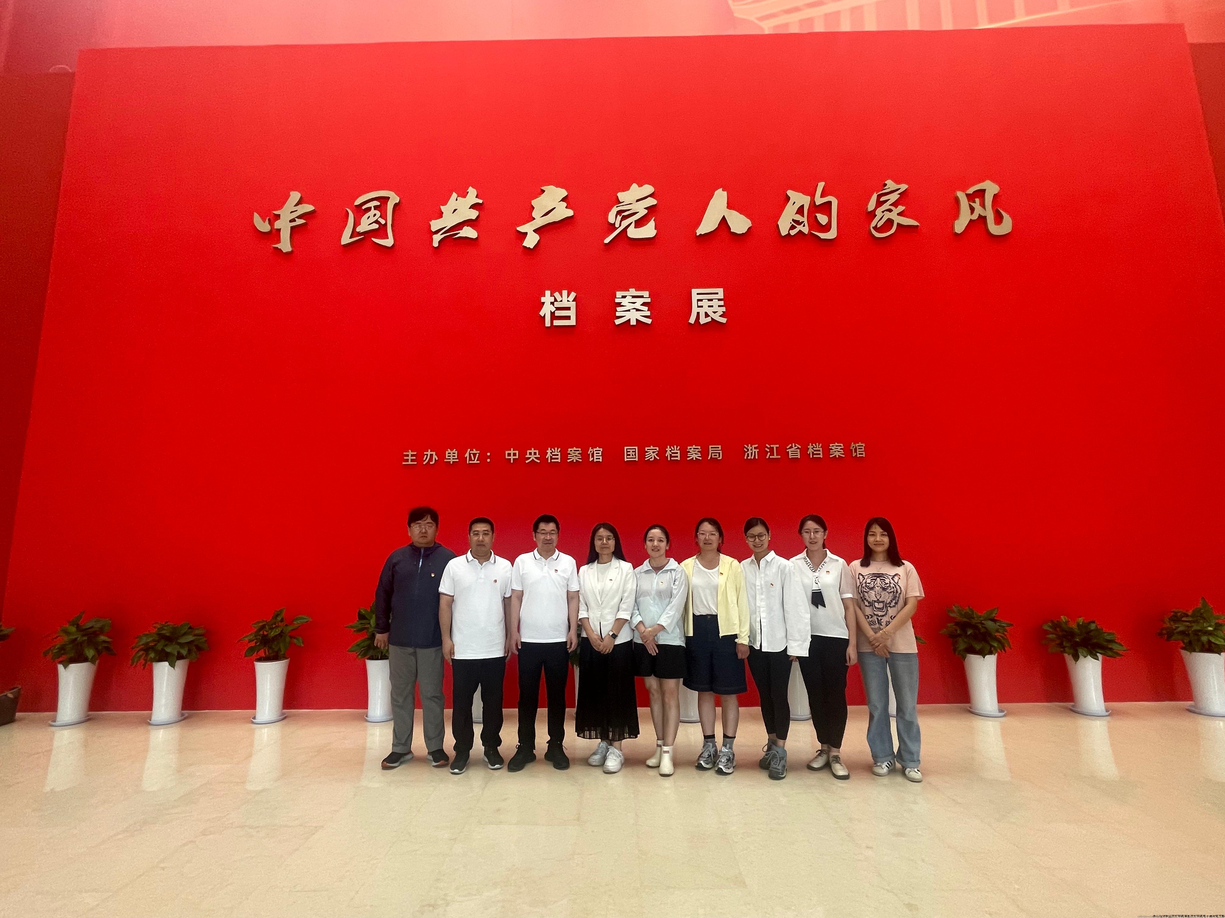 电子商务党支部参观“中国共产党人的家风”档案展.jpg