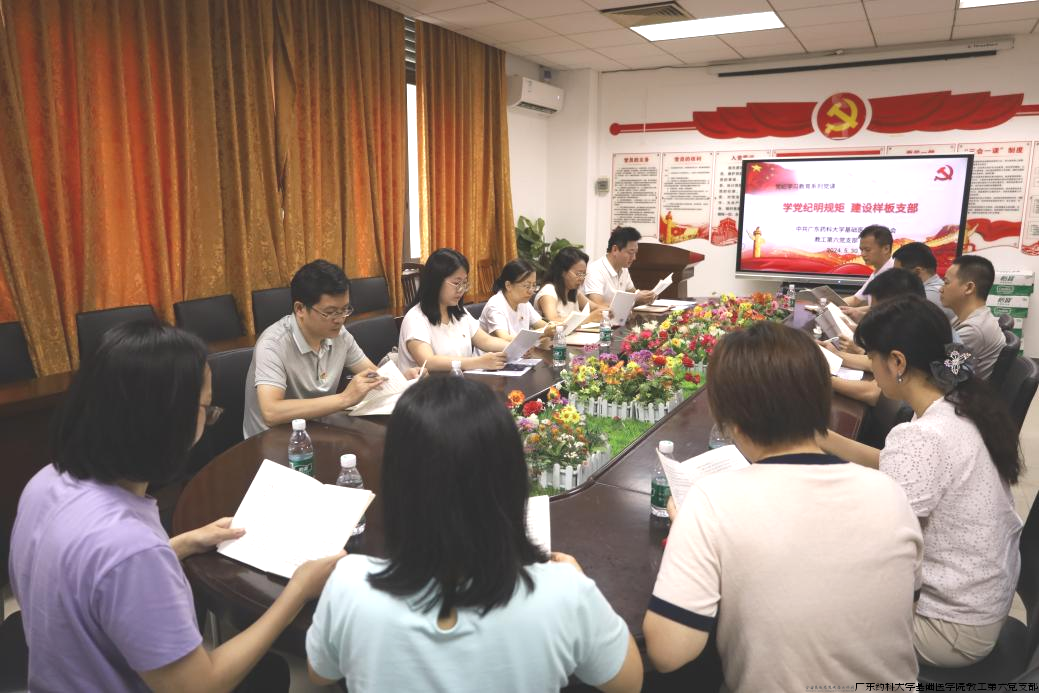 支部全体党员轮读学习《中国共产党纪律处分条例》.png