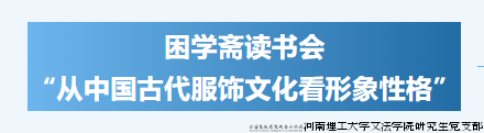 困学斋.png
