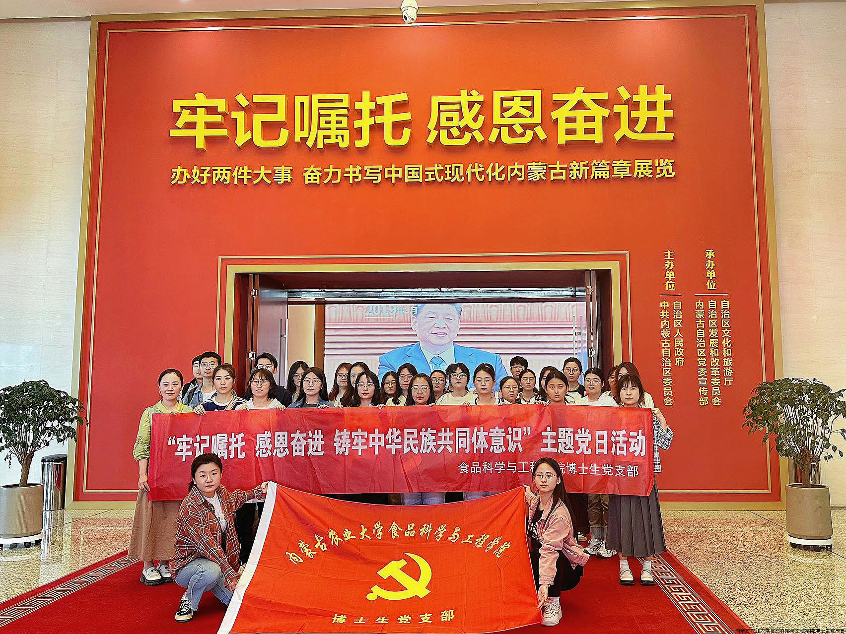 “牢记嘱托，感恩奋进，铸牢中华民族共同体意识”主题党日活动.jpg