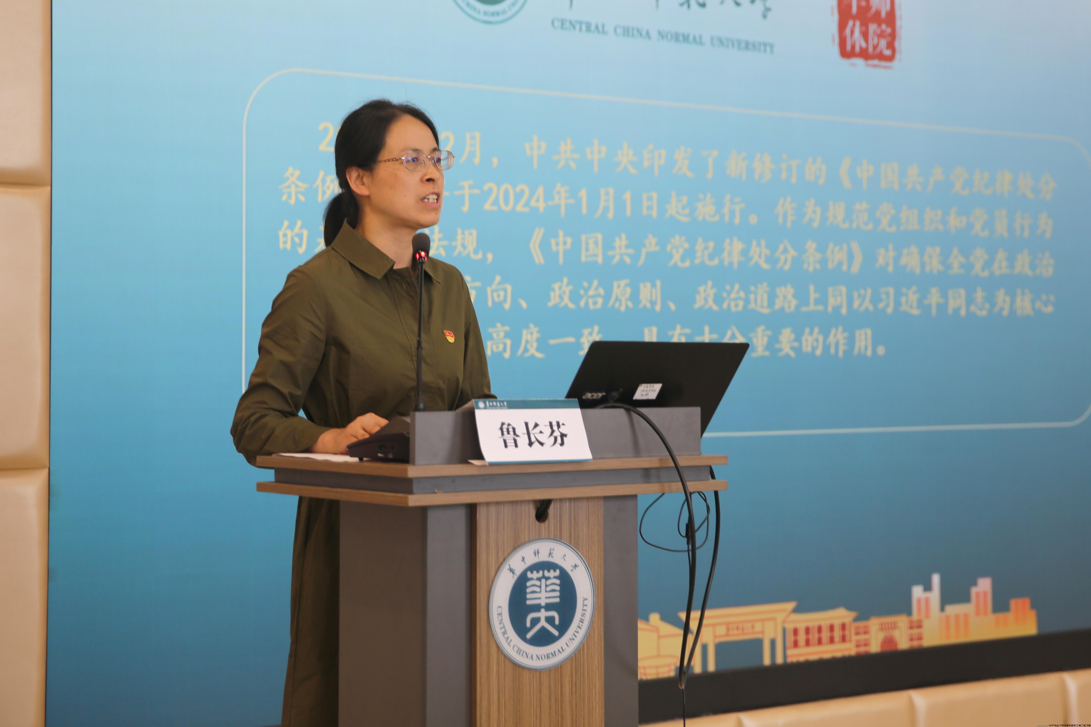 鲁长芬老师.JPG
