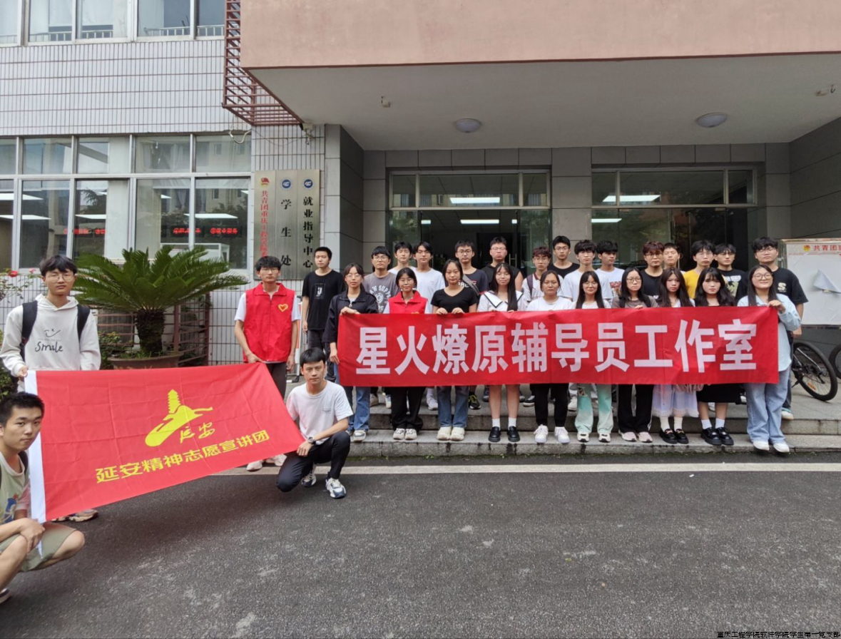 “延安精神照初心，忠诚奉献显使命”主题宣讲活动（1）.png