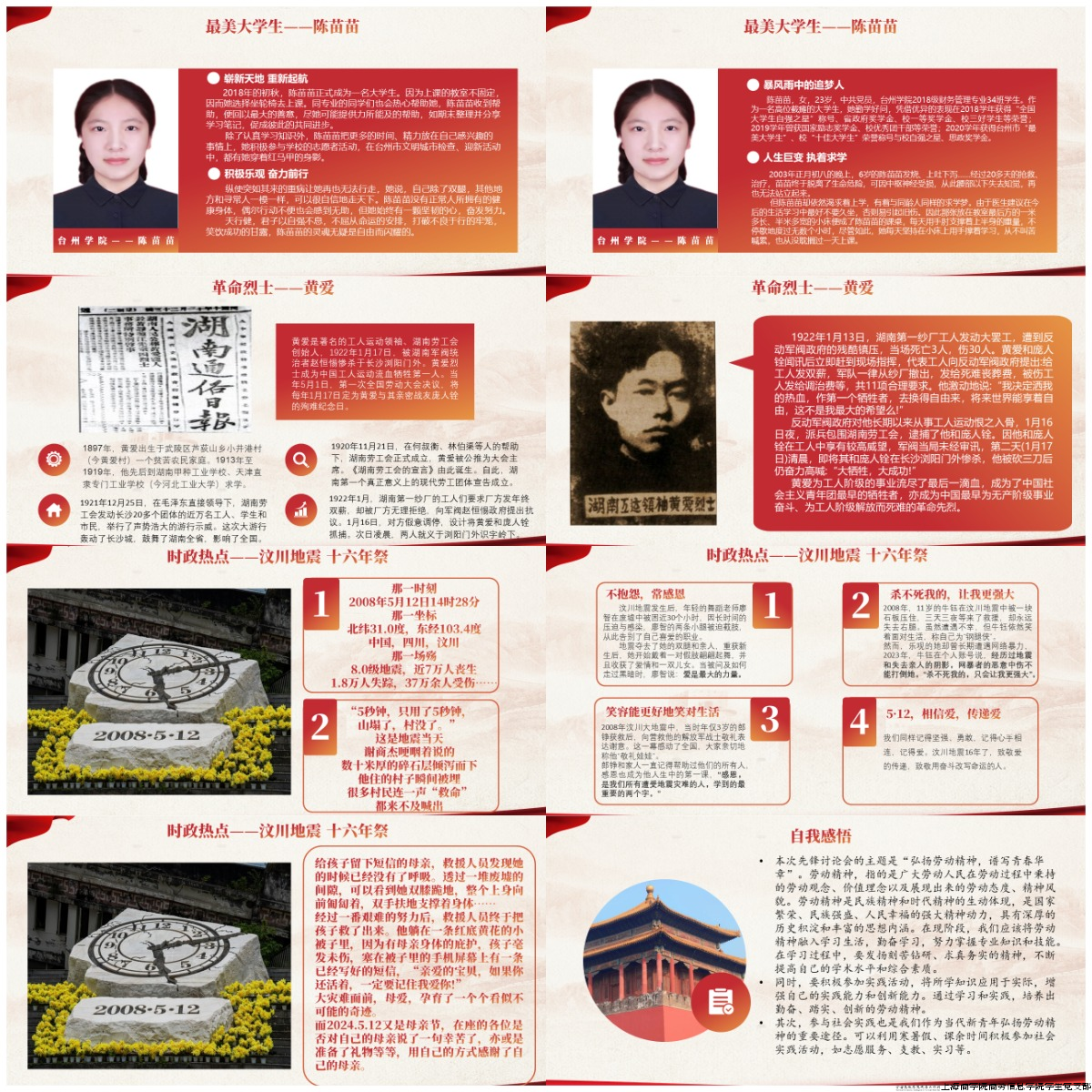 05-图为孟思涵同学分享内容合集.png