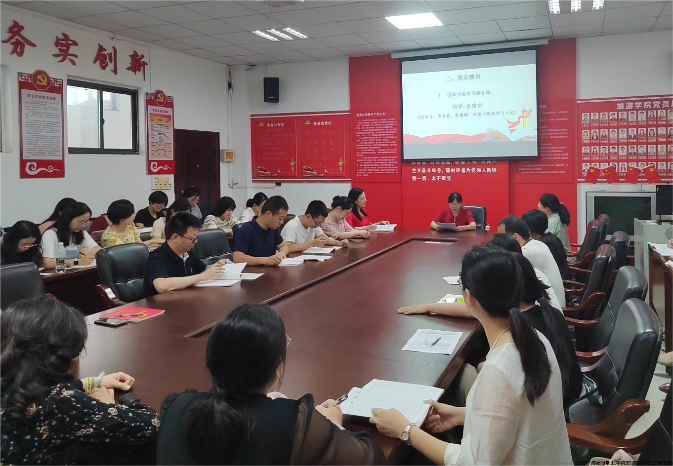 警示教育.jpg