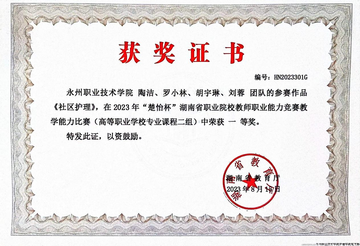 获奖1.png