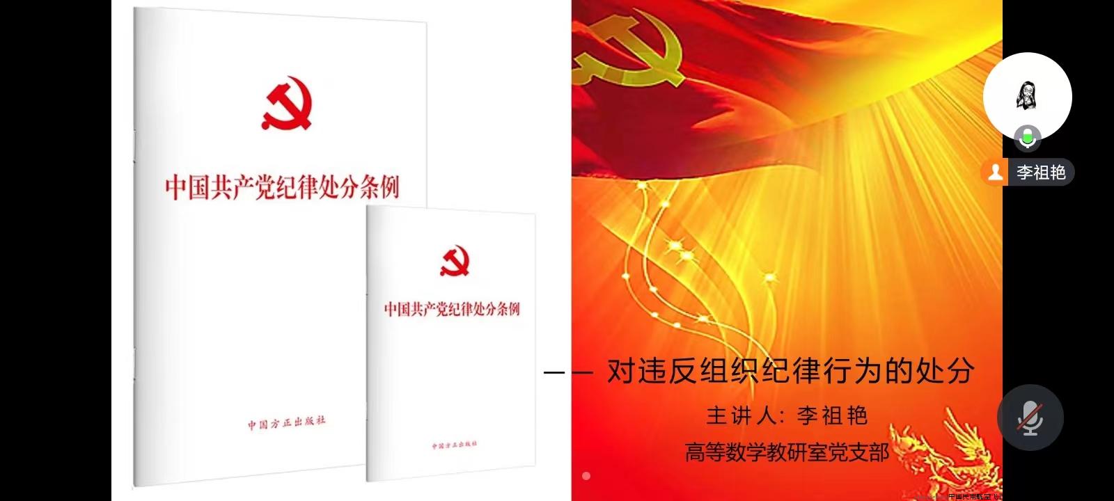 6.6 微党课.jpg