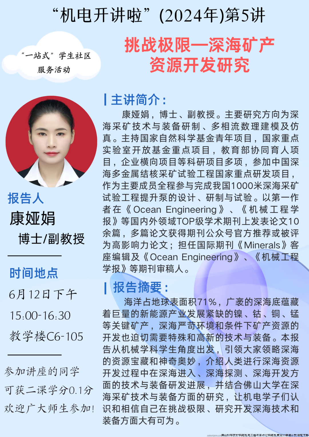 育人号.png