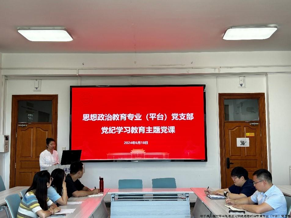 党纪党课.jpg