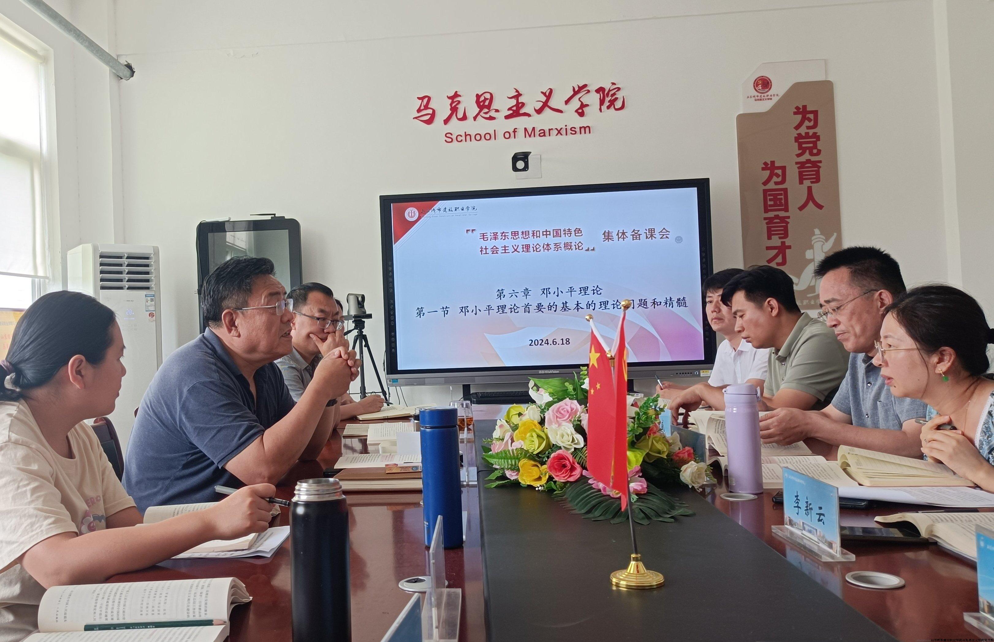 张国强院长参加思政课集体备课会.jpg