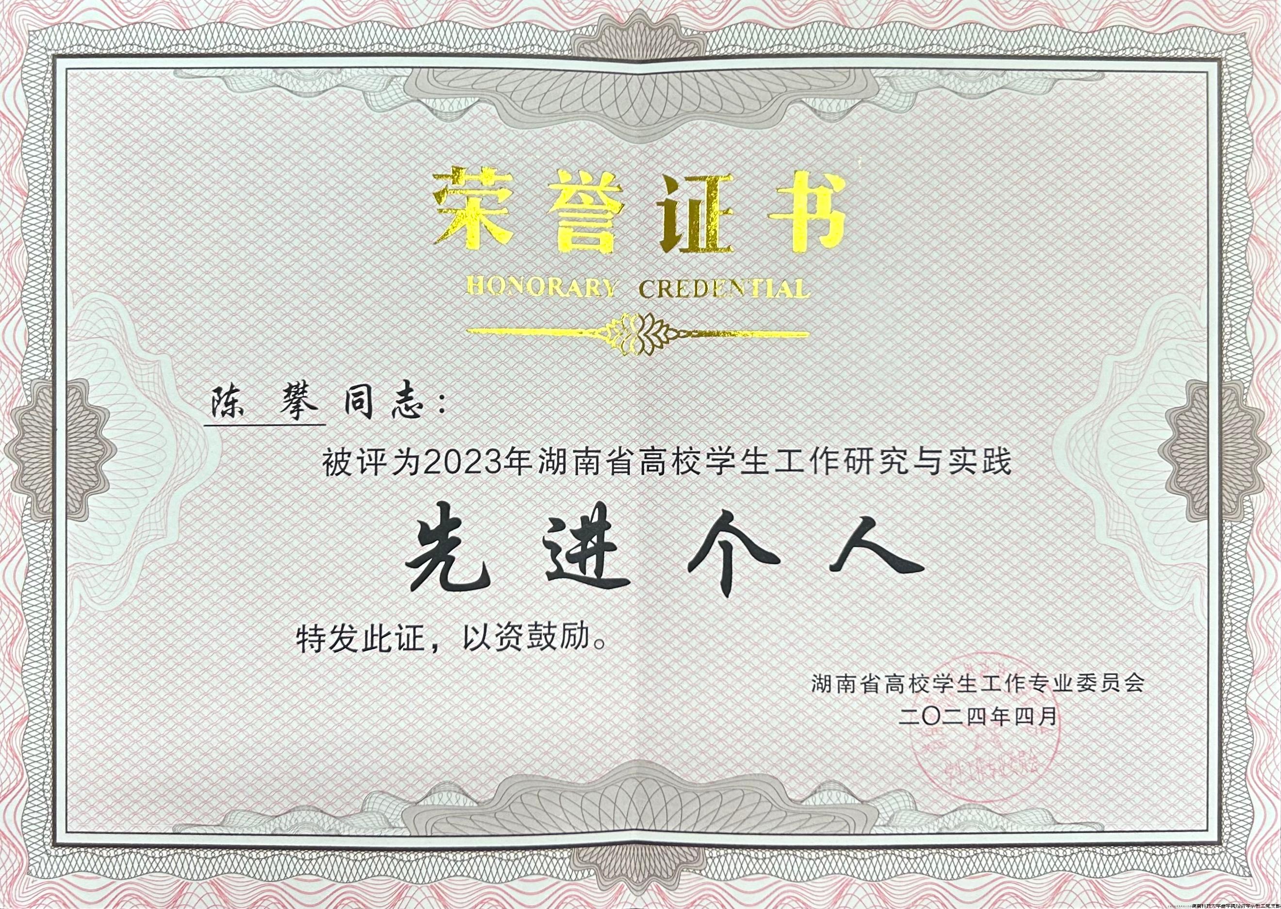 微信图片_20240412101933.jpg