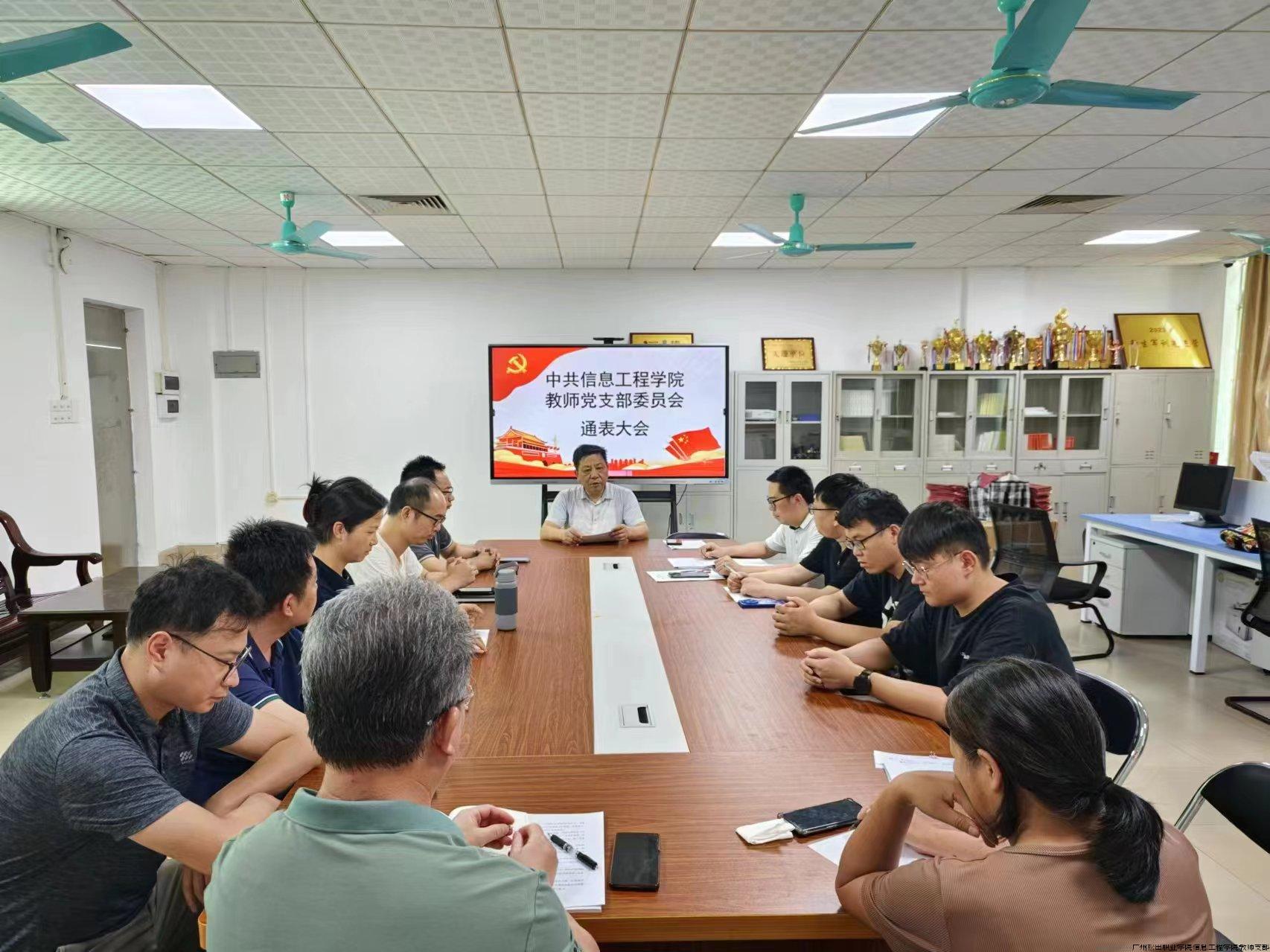 6月20日，党员大会.jpg