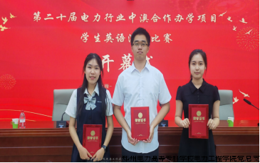 英语竞赛获奖.png
