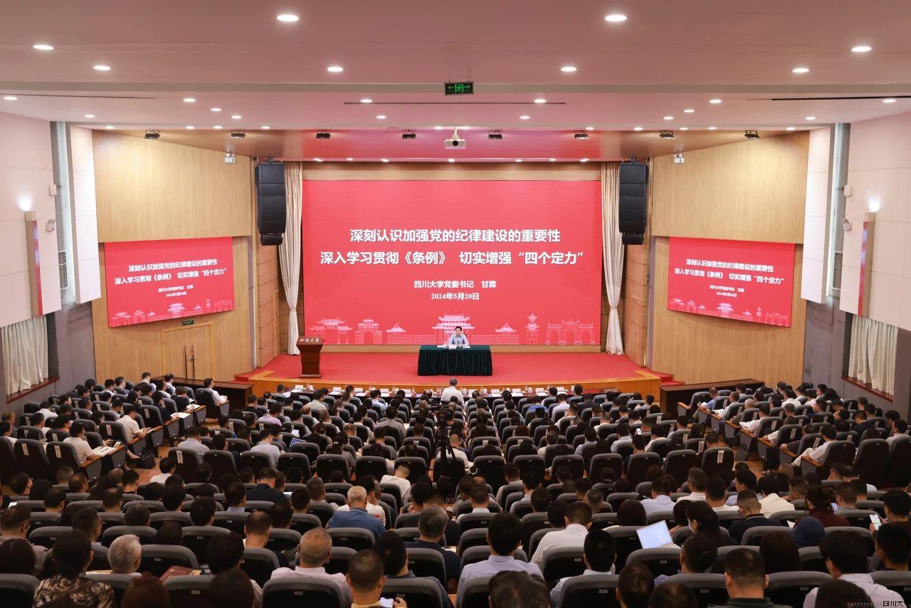 甘书记讲党课.jpg