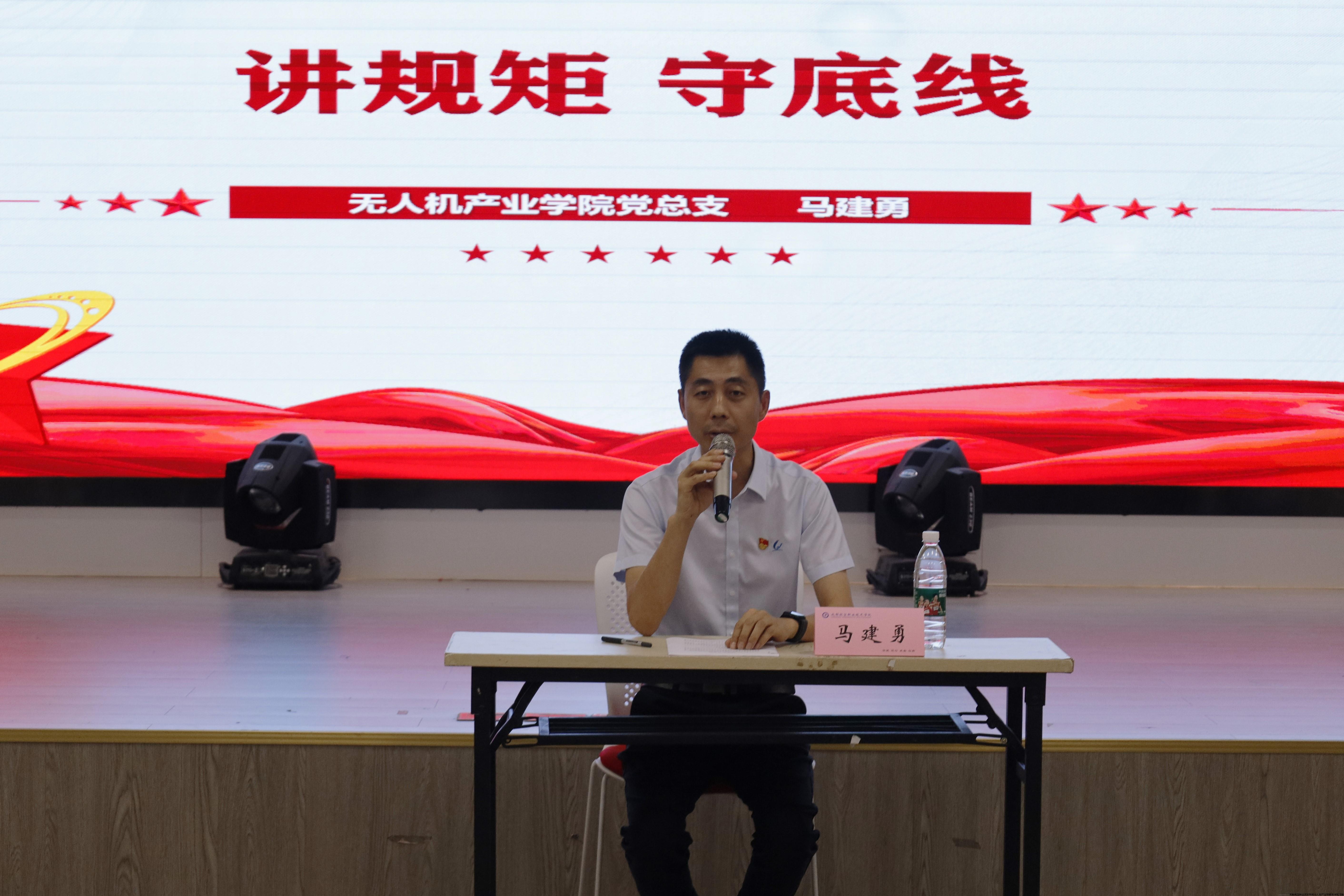 党总支书记马建勇.JPG