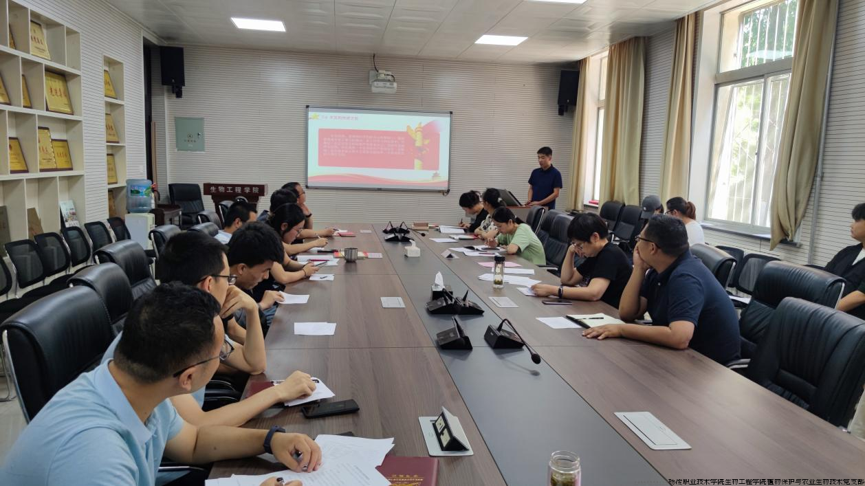 植保生技党支部召开预备党员接收大会.png