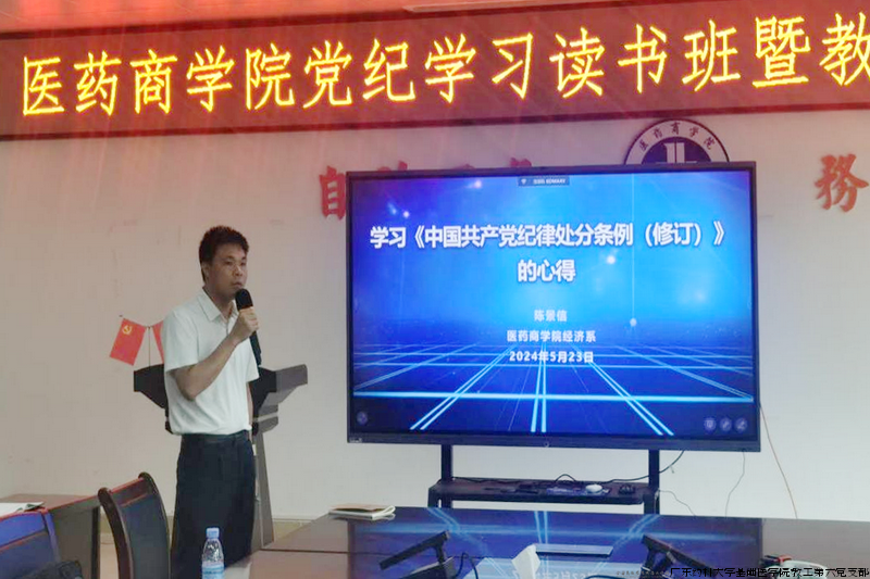 经济系陈景信老师分享.png