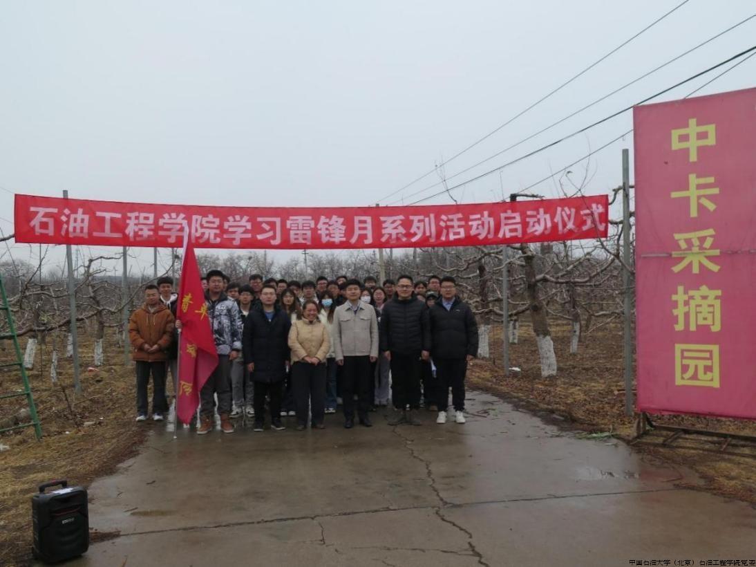学习雷锋月系列活动启动仪式.jpg
