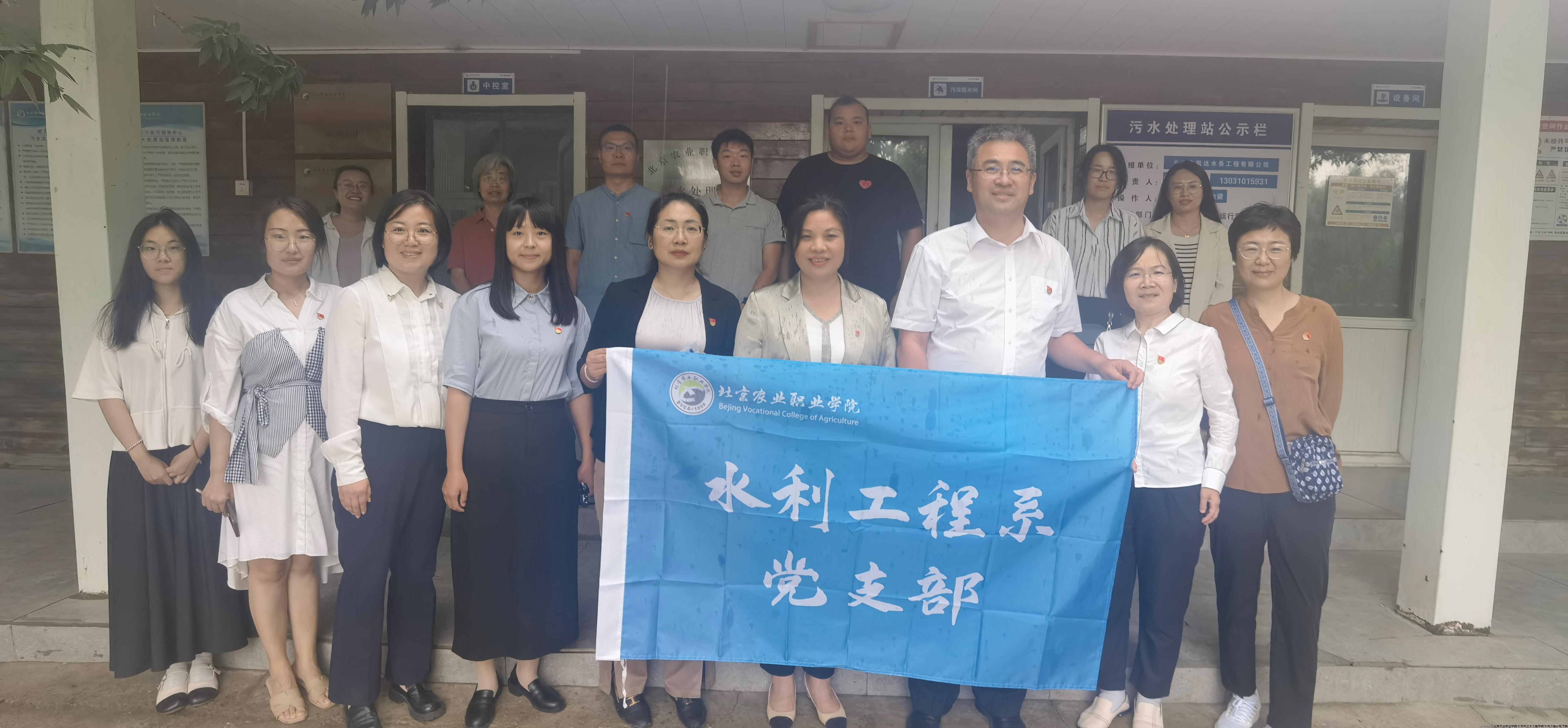 水利工程系党支部开展“世界环境日”主题党日活动.jpg