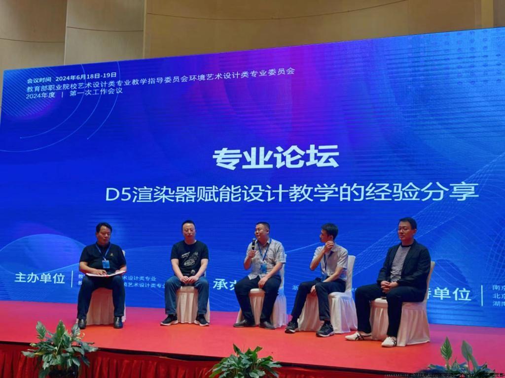 贾晓辉老师在会议中发言.jpg