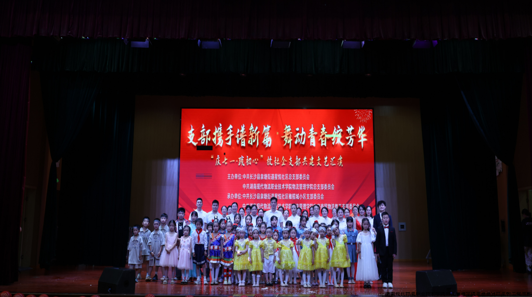 文艺汇演合照.png
