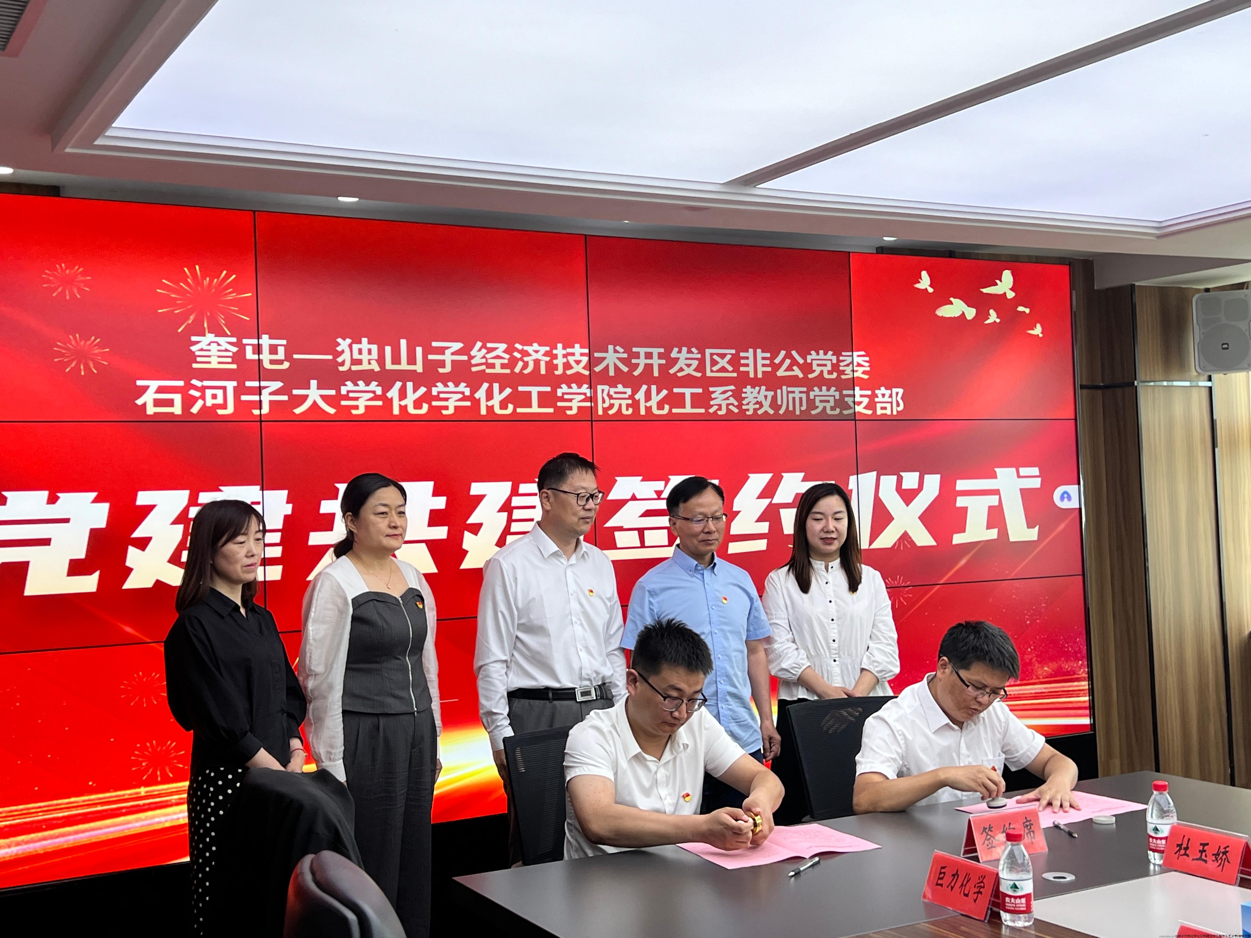 图3 双方签订党建共建协议.jpg