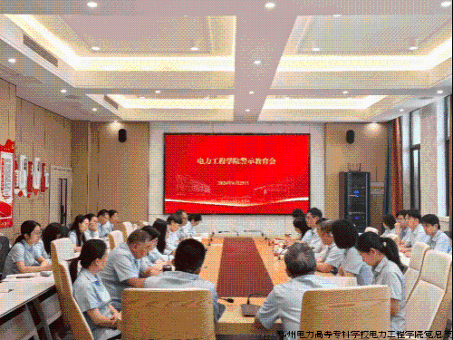 党纪学习教育专题党课.png