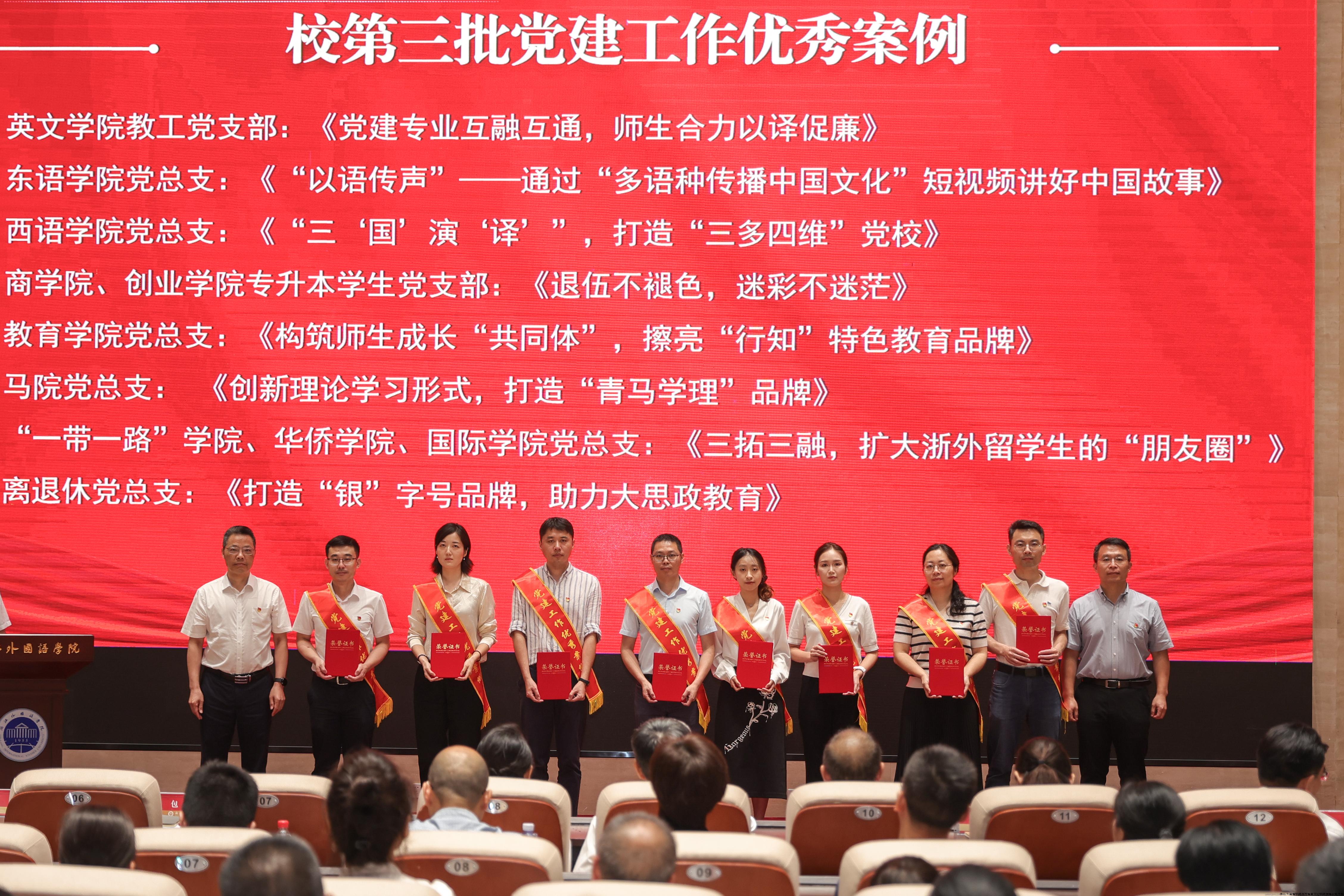 党建优秀案例.jpg