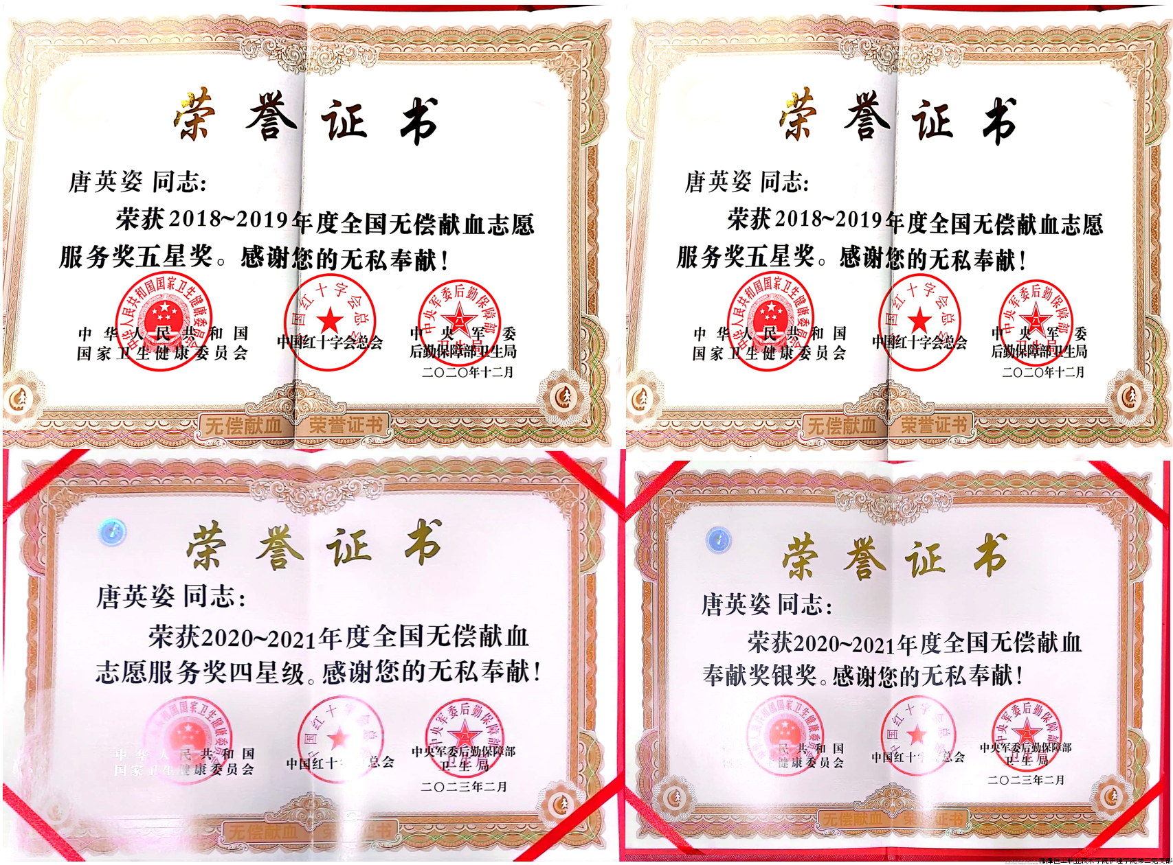 唐英姿老师获得国家级荣誉.png