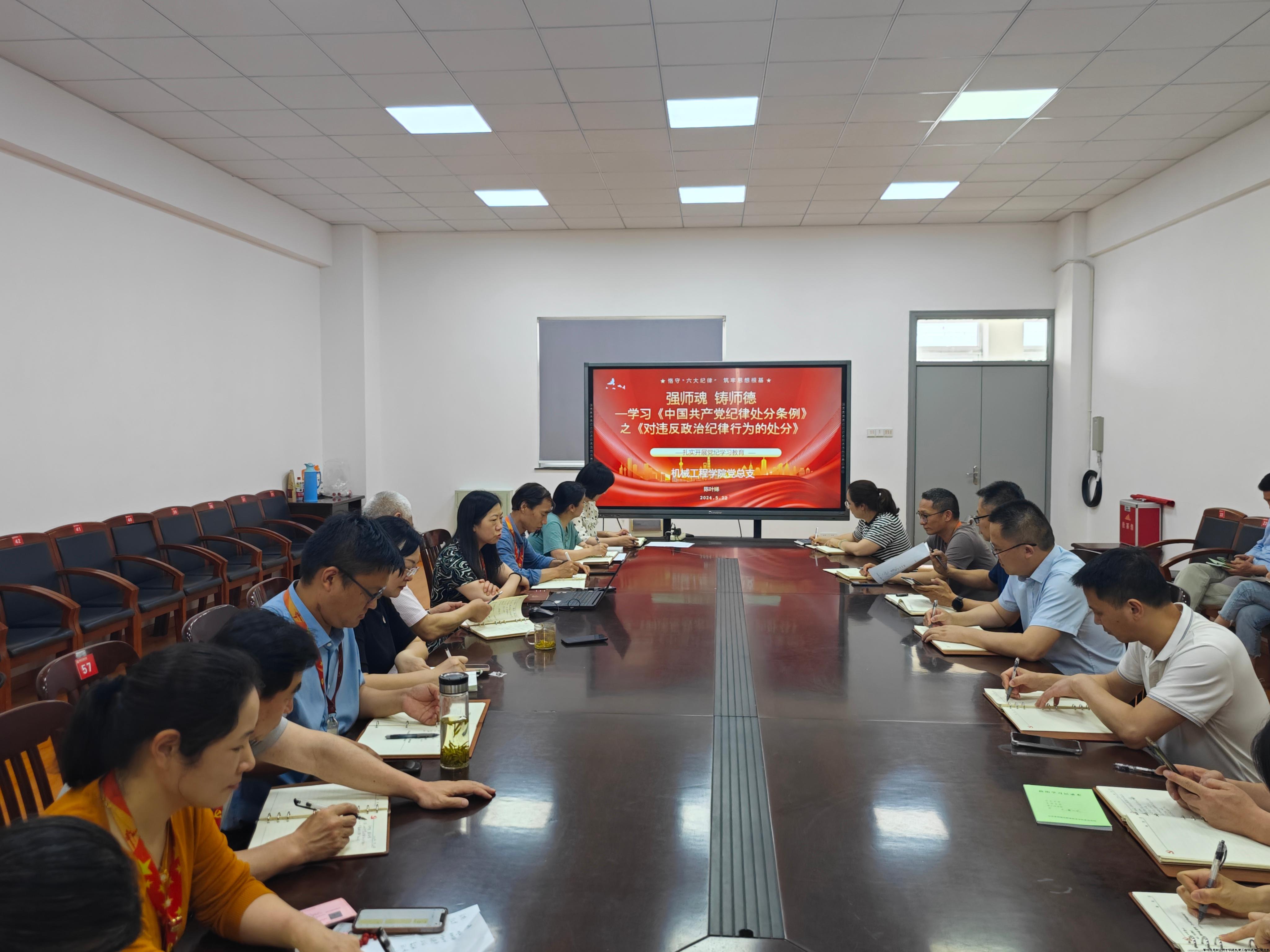 照片-强师魂、铸师德——陈书记党课.jpg