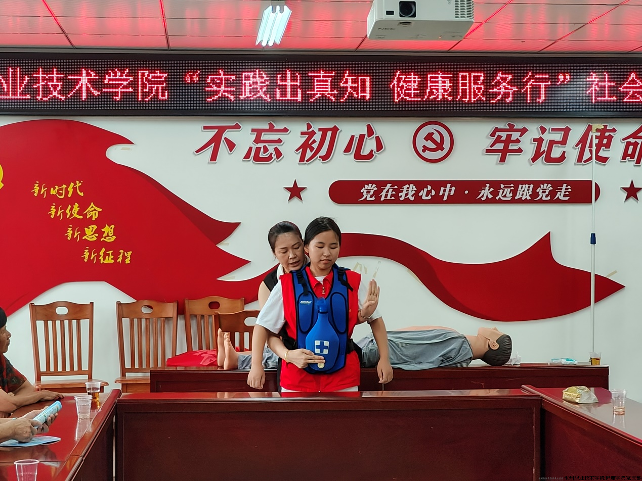 周艳云示范急救技术2png.png