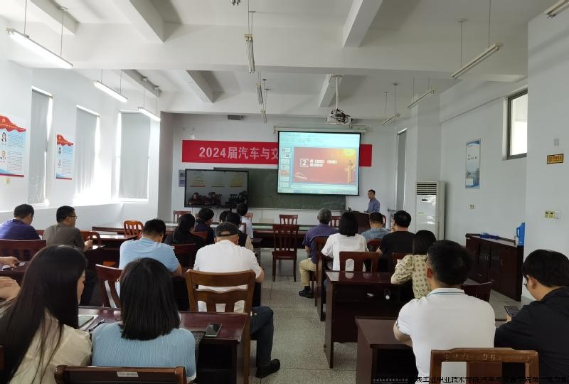 汽车与交通学院党支部组织召开党纪学习教育专题学习会.jpg